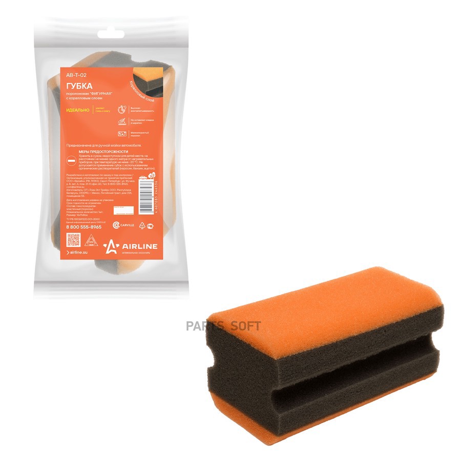 Губка поролоновая "AIRLINE" Фигурная (коралловая ткань) - AIRLINE None None